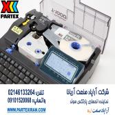 پرینتر شماره سیم و کابل